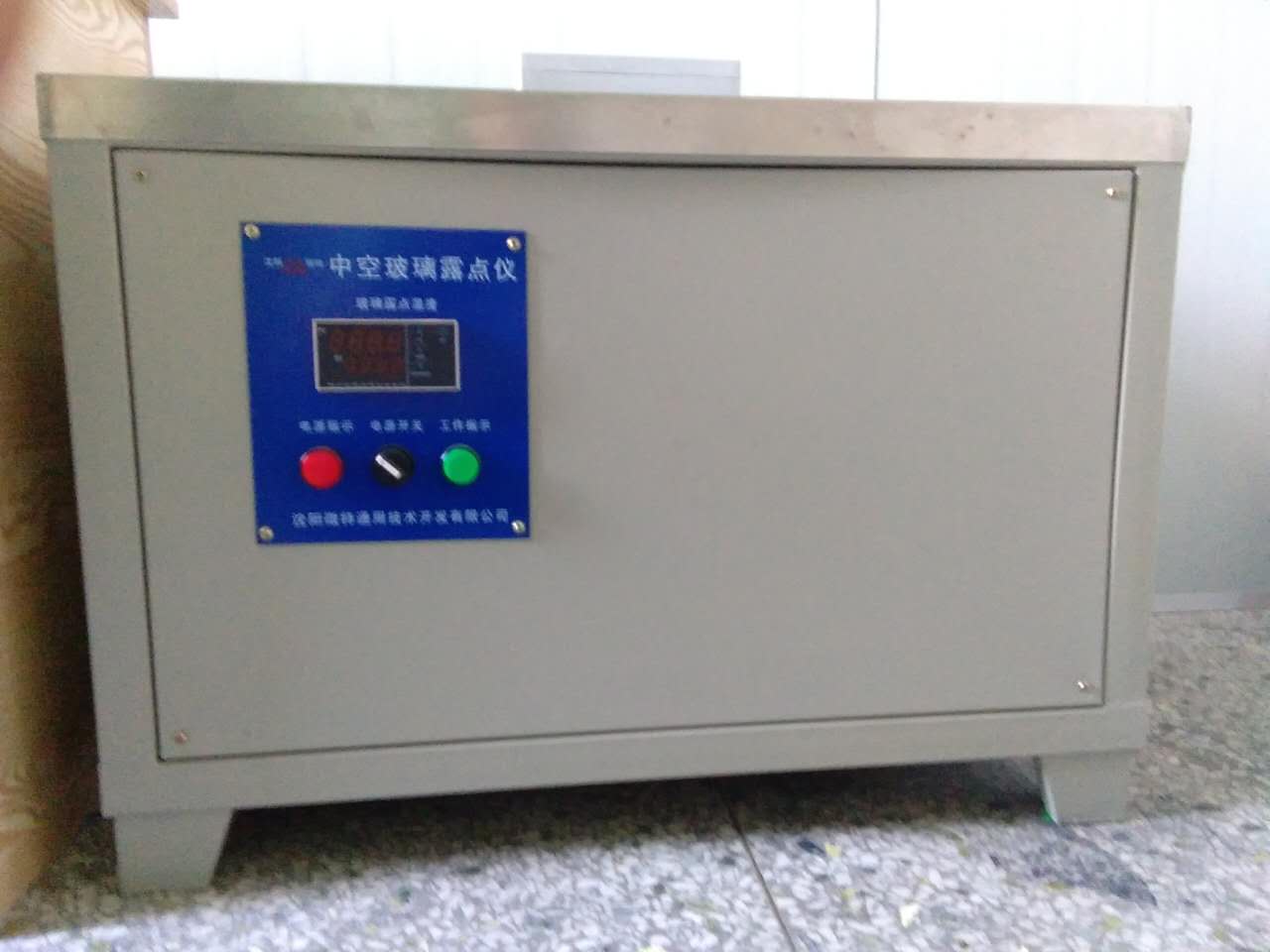 中空玻璃露点仪