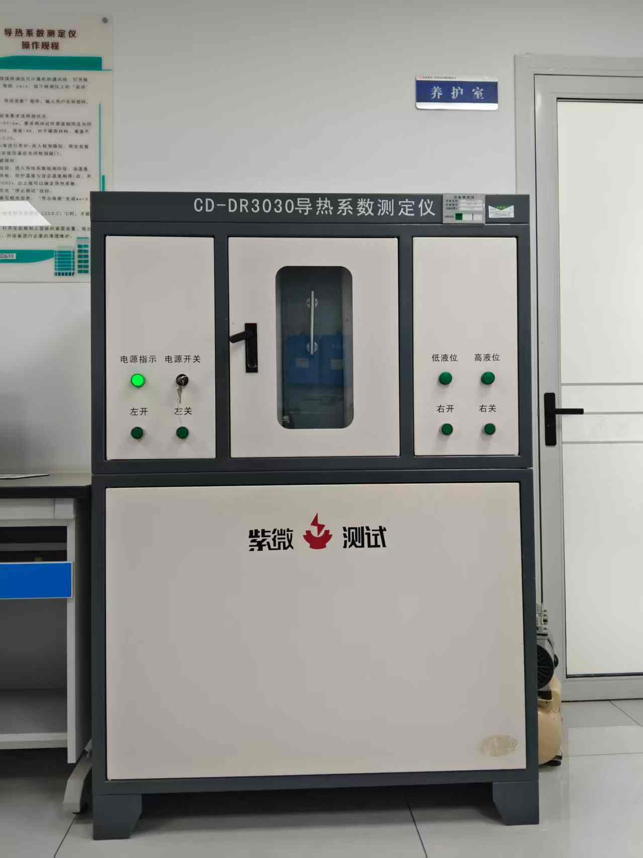 导热系数测定仪.jpg